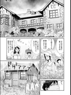 [黒岩瑪瑙] 緊縛想館 ～濡れる牝母～_053