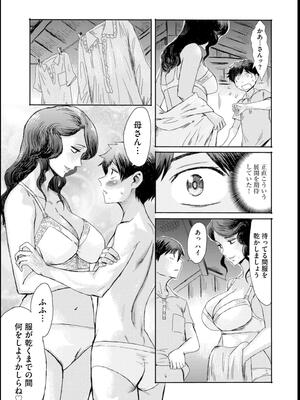 [黒岩瑪瑙] 緊縛想館 ～濡れる牝母～_055