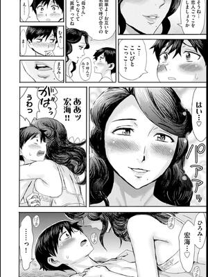 [黒岩瑪瑙] 緊縛想館 ～濡れる牝母～_056