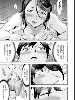 [黒岩瑪瑙] 緊縛想館 ～濡れる牝母～_057