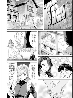 [黒岩瑪瑙] 緊縛想館 ～濡れる牝母～_066