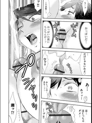 [黒岩瑪瑙] 緊縛想館 ～濡れる牝母～_072