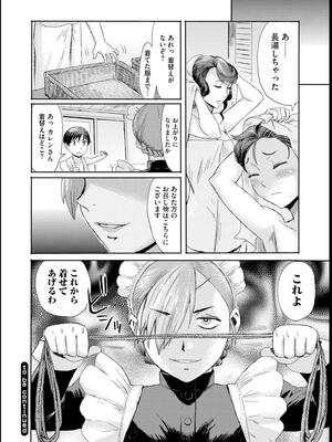 [黒岩瑪瑙] 緊縛想館 ～濡れる牝母～_076