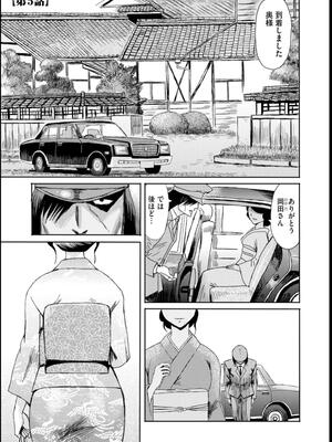 [黒岩瑪瑙] 緊縛想館 ～濡れる牝母～_102