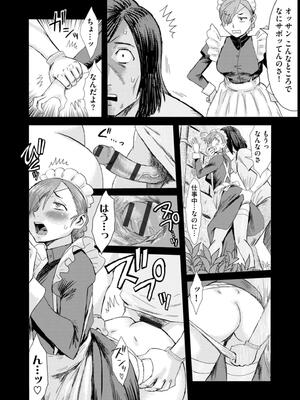 [黒岩瑪瑙] 緊縛想館 ～濡れる牝母～_105