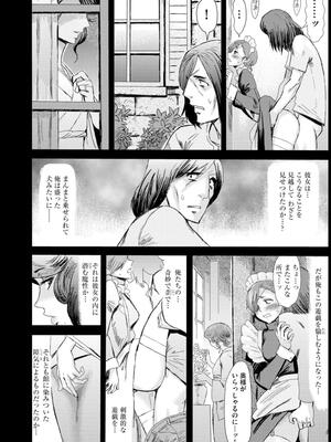 [黒岩瑪瑙] 緊縛想館 ～濡れる牝母～_107