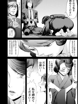 [黒岩瑪瑙] 緊縛想館 ～濡れる牝母～_109