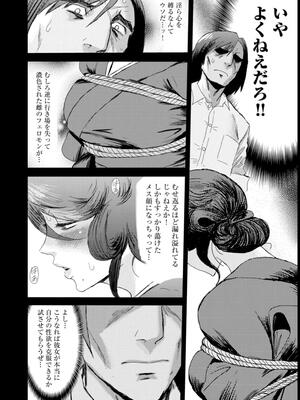 [黒岩瑪瑙] 緊縛想館 ～濡れる牝母～_111