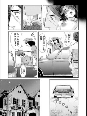 [黒岩瑪瑙] 緊縛想館 ～濡れる牝母～_116