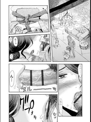 [黒岩瑪瑙] 緊縛想館 ～濡れる牝母～_117