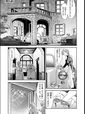 [黒岩瑪瑙] 緊縛想館 ～濡れる牝母～_126