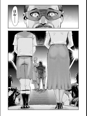 [黒岩瑪瑙] 緊縛想館 ～濡れる牝母～_127