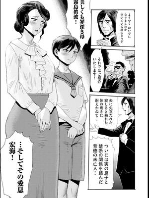 [黒岩瑪瑙] 緊縛想館 ～濡れる牝母～_128