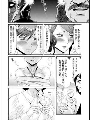 [黒岩瑪瑙] 緊縛想館 ～濡れる牝母～_129