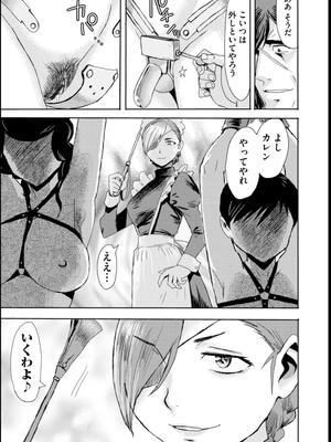 [黒岩瑪瑙] 緊縛想館 ～濡れる牝母～_132