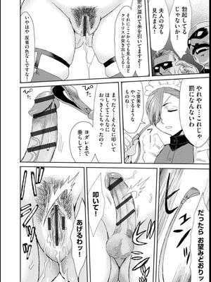 [黒岩瑪瑙] 緊縛想館 ～濡れる牝母～_135