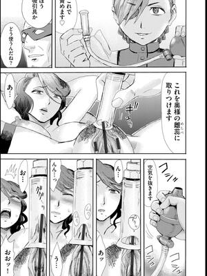 [黒岩瑪瑙] 緊縛想館 ～濡れる牝母～_138