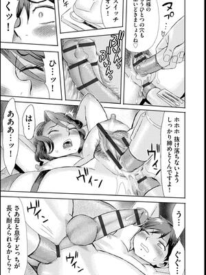 [黒岩瑪瑙] 緊縛想館 ～濡れる牝母～_146