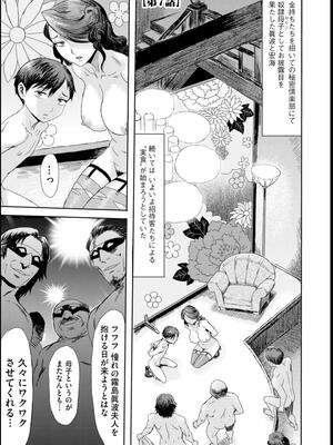 [黒岩瑪瑙] 緊縛想館 ～濡れる牝母～_150