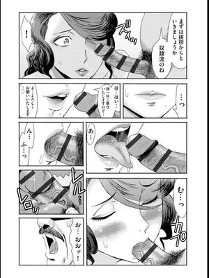 [黒岩瑪瑙] 緊縛想館 ～濡れる牝母～_151