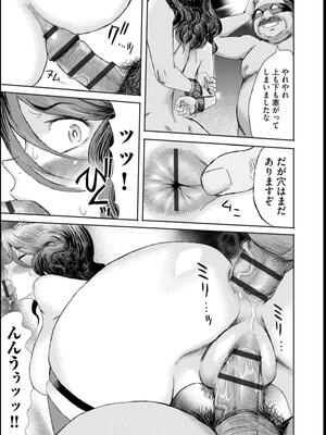 [黒岩瑪瑙] 緊縛想館 ～濡れる牝母～_154