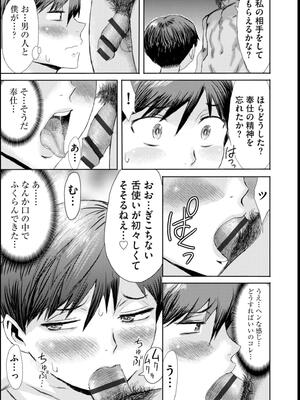 [黒岩瑪瑙] 緊縛想館 ～濡れる牝母～_157