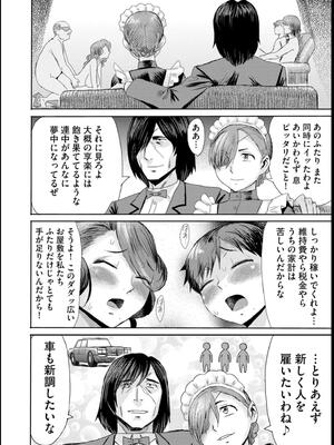 [黒岩瑪瑙] 緊縛想館 ～濡れる牝母～_166