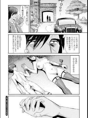 [黒岩瑪瑙] 緊縛想館 ～濡れる牝母～_174