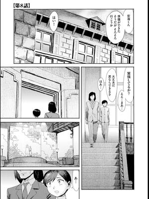 [黒岩瑪瑙] 緊縛想館 ～濡れる牝母～_175