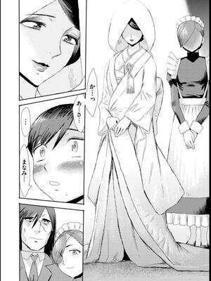 [黒岩瑪瑙] 緊縛想館 ～濡れる牝母～_176