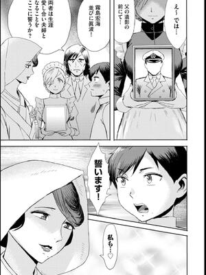 [黒岩瑪瑙] 緊縛想館 ～濡れる牝母～_177