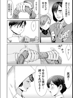 [黒岩瑪瑙] 緊縛想館 ～濡れる牝母～_178