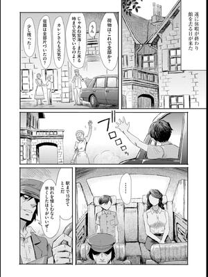 [黒岩瑪瑙] 緊縛想館 ～濡れる牝母～_194