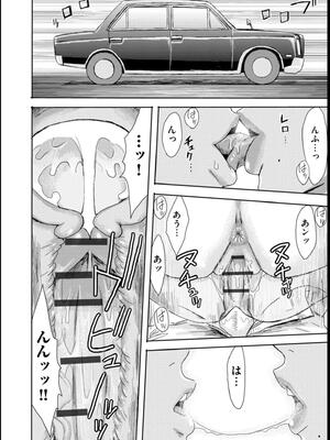 [黒岩瑪瑙] 緊縛想館 ～濡れる牝母～_196