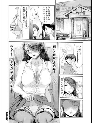 [黒岩瑪瑙] 緊縛想館 ～濡れる牝母～_198