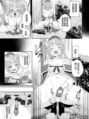 [あろにゃん] いきすぎスライムテイマーちゃん (ダンジョン攻略はSEXで!! VOL.14) [中国翻訳] [DL版]_09