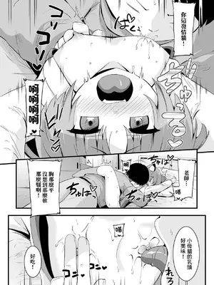 [ぶっくまうんten] 言いなりニャンニャン (催ぷにっ! 5限目) [中国翻訳]_06