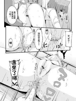 [ぶっくまうんten] 言いなりニャンニャン (催ぷにっ! 5限目) [中国翻訳]_08