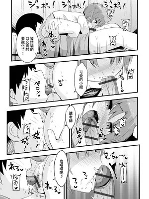 [ぶっくまうんten] 言いなりニャンニャン (催ぷにっ! 5限目) [中国翻訳]_11