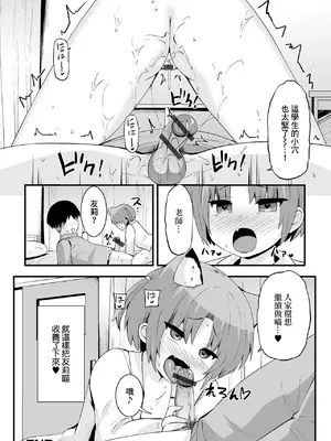 [ぶっくまうんten] 言いなりニャンニャン (催ぷにっ! 5限目) [中国翻訳]_16