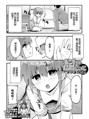 [ぶっくまうんten] 言いなりニャンニャン (催ぷにっ! 6限目) [中国翻訳]_02