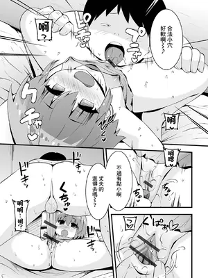 [ぶっくまうんten] 言いなりニャンニャン (催ぷにっ! 6限目) [中国翻訳]_11