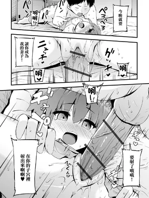 [ぶっくまうんten] 言いなりニャンニャン (催ぷにっ! 6限目) [中国翻訳]_14