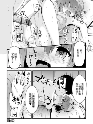 [ぶっくまうんten] 言いなりニャンニャン (催ぷにっ! 6限目) [中国翻訳]_16