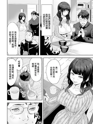 [みつや] 彼女は友達のお母さん [中国翻訳]_02