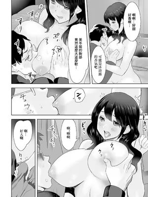 [みつや] 彼女は友達のお母さん [中国翻訳]_06