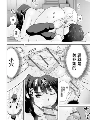 [みつや] 彼女は友達のお母さん [中国翻訳]_08