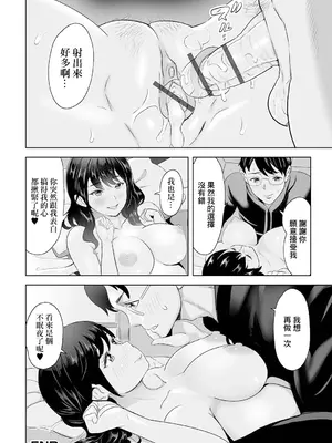 [みつや] 彼女は友達のお母さん [中国翻訳]_16