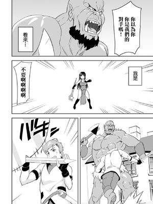 [みつや] 恋する転生剣士 (WEB配信転生ものアンソロジー 転生したら交合しちまった件 Vol.3) [中国翻訳] [DL版]_02