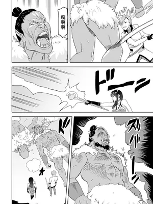 [みつや] 恋する転生剣士 (WEB配信転生ものアンソロジー 転生したら交合しちまった件 Vol.3) [中国翻訳] [DL版]_04